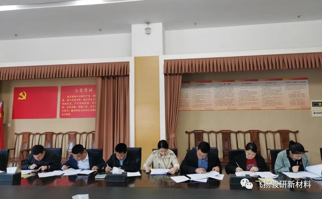 精进成就非凡|飞扬骏研召开2021年度质量环境管理体系培训会！