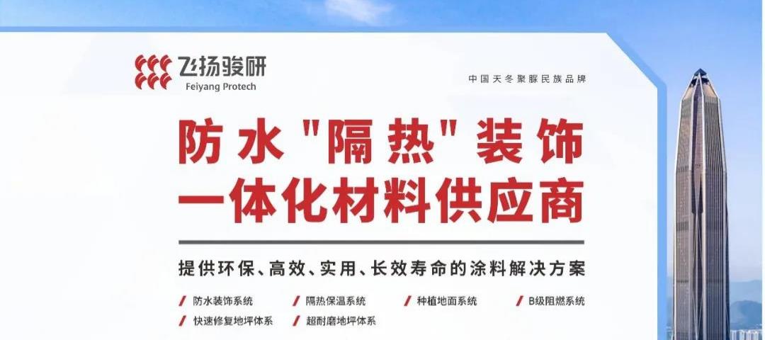 现场直达丨飞扬骏研亮相2021中国（郑州）筑博会！