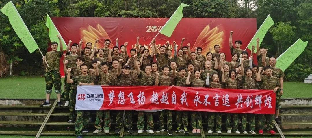 风采展示 | 这是一支永不言败的团队