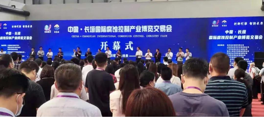 创新引领｜飞扬骏研现身长垣国际腐蚀控制产业博览交易会