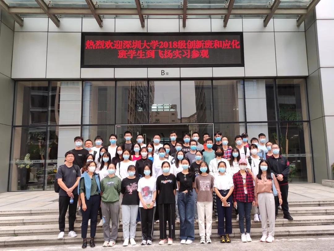 校企交流丨深大实习生到访飞扬集团参观学习