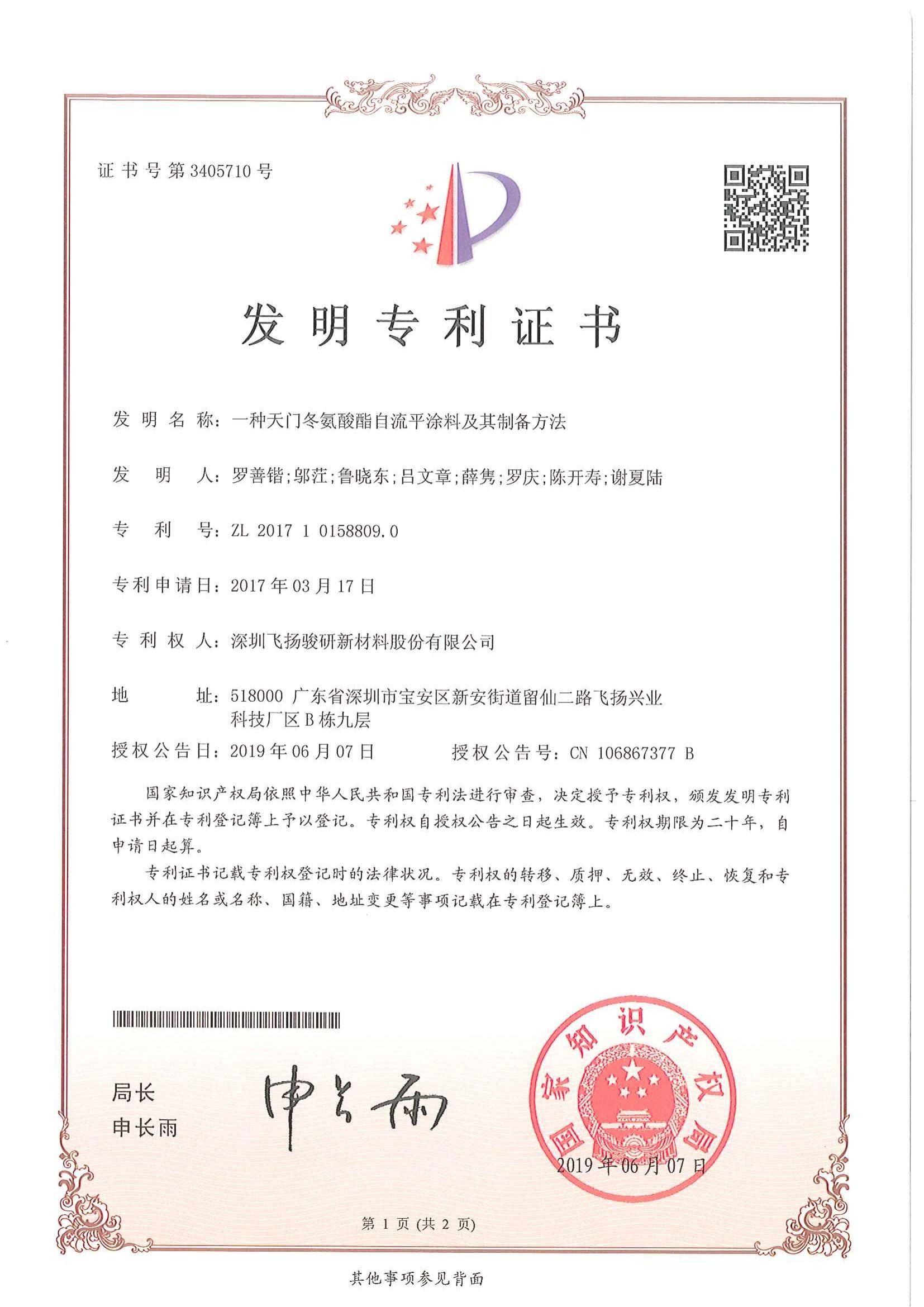 一种天门冬氨酸脂自流平涂料及其制备方法