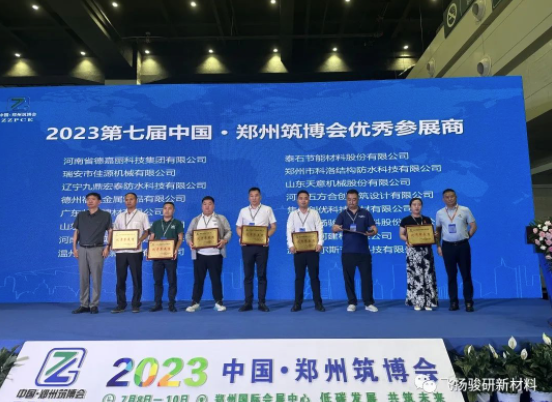 线上探展丨飞扬骏研荣获第七届郑州筑博会参展商荣誉